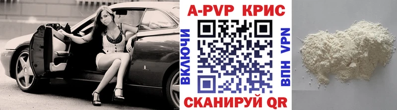 Альфа ПВП VHQ Видное