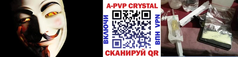 Купить где  Видное  Alfa_PVP крисы CK 