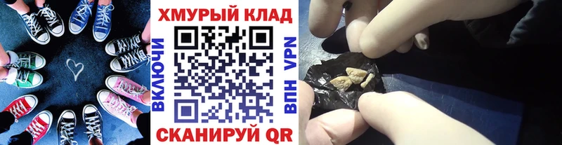 Героин афганец  Купить закладки  Видное 