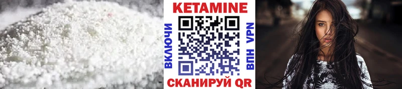 Купить где  Видное  Кетамин VHQ 