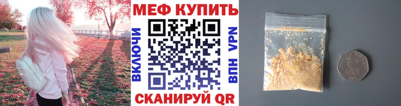 МЕФ кристаллы  Купить закладки  Видное 