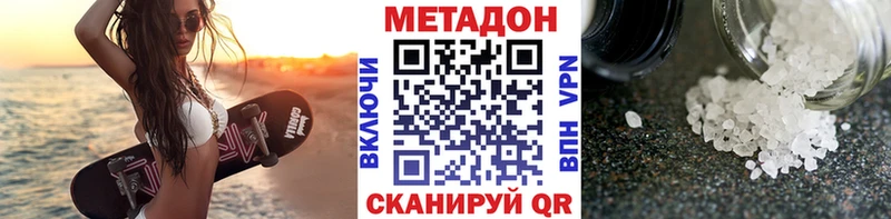 Купить закладки Видное Метадон белоснежный