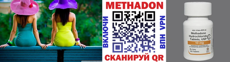 МЕТАДОН VHQ Видное