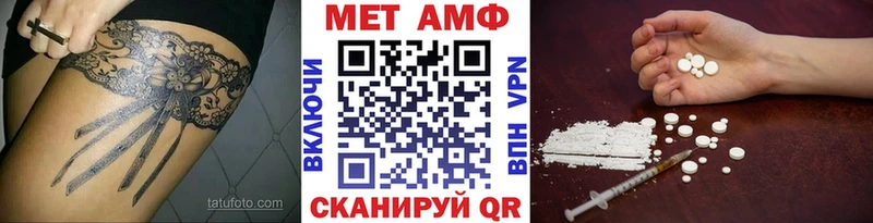 Первитин Methamphetamine  Купить закладки  Видное 
